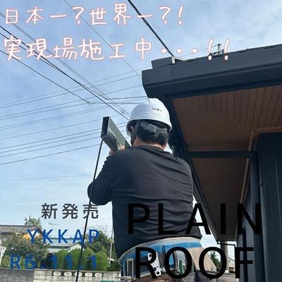 新発売 YKKAP 4.11.1施工 新発売 YKKAP 4.11.1施工