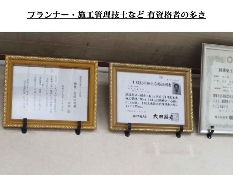 近藤建材店様_1000×750px (4)