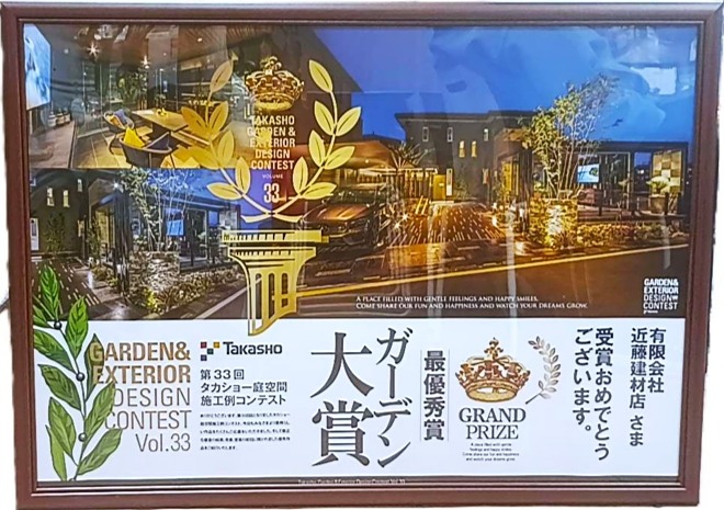 タカショーさんから頂いたパネル！！